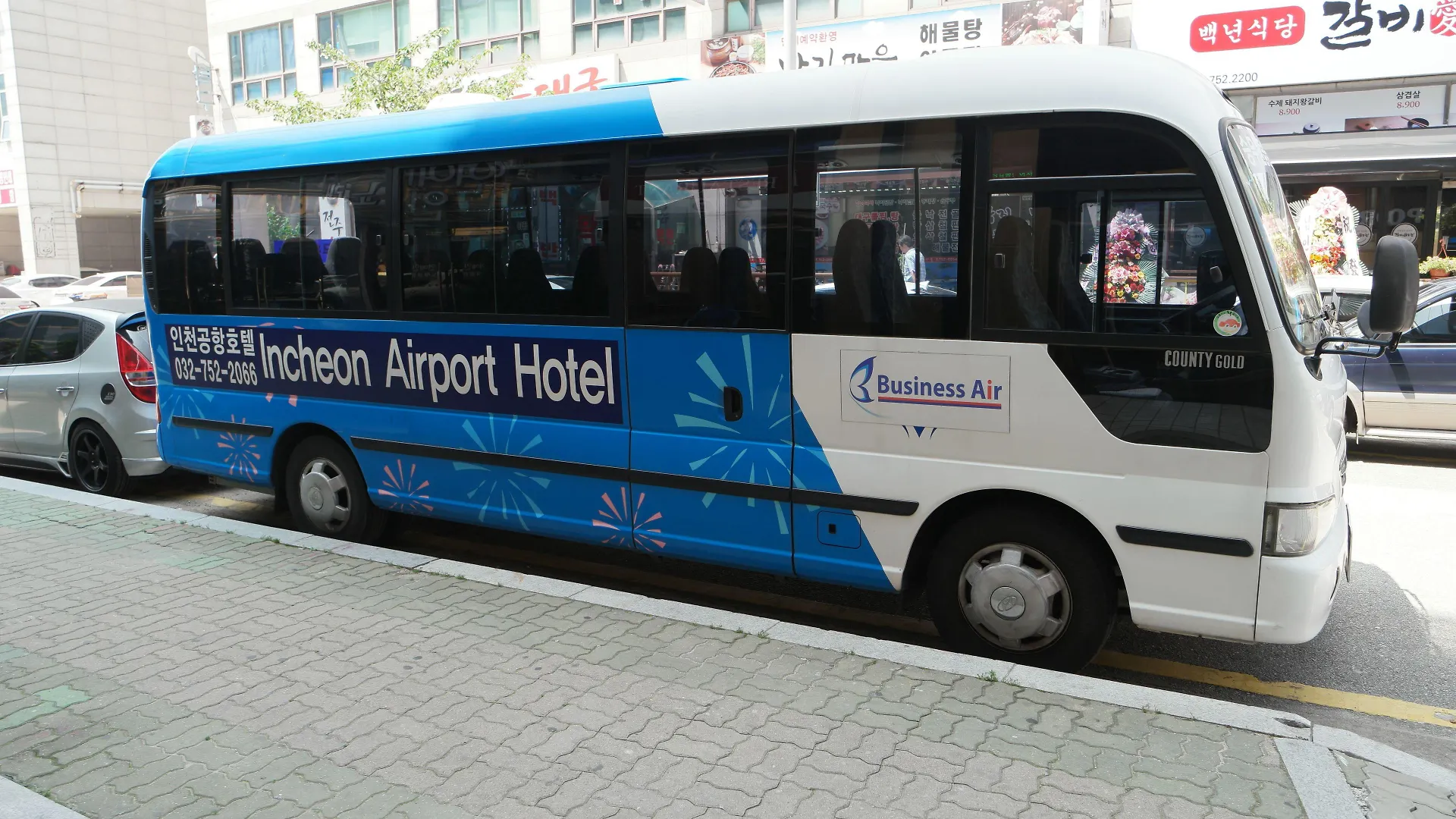 호텔 인천공항호텔